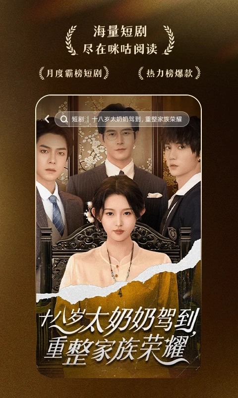 咪咕阅读(免费版图3