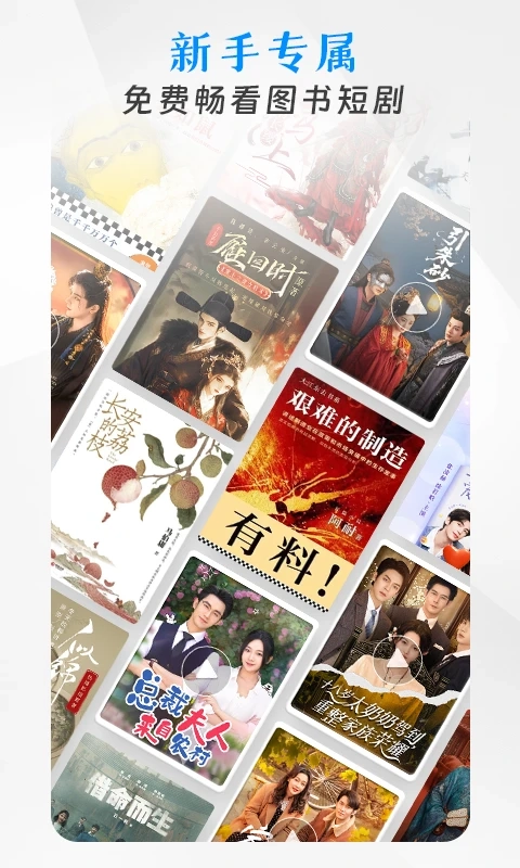 咪咕阅读(免费版图1