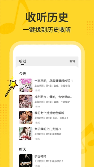 得间小说安卓免费版