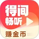 得间小说安卓免费版