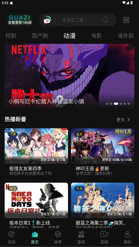 瓜子影视手机免费版图4