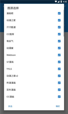 Cimoc安卓免费版图1