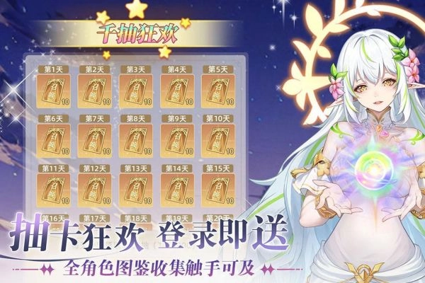 万灵幻想游戏官方最新版-图2