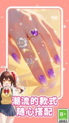 指尖涂色美甲截图1