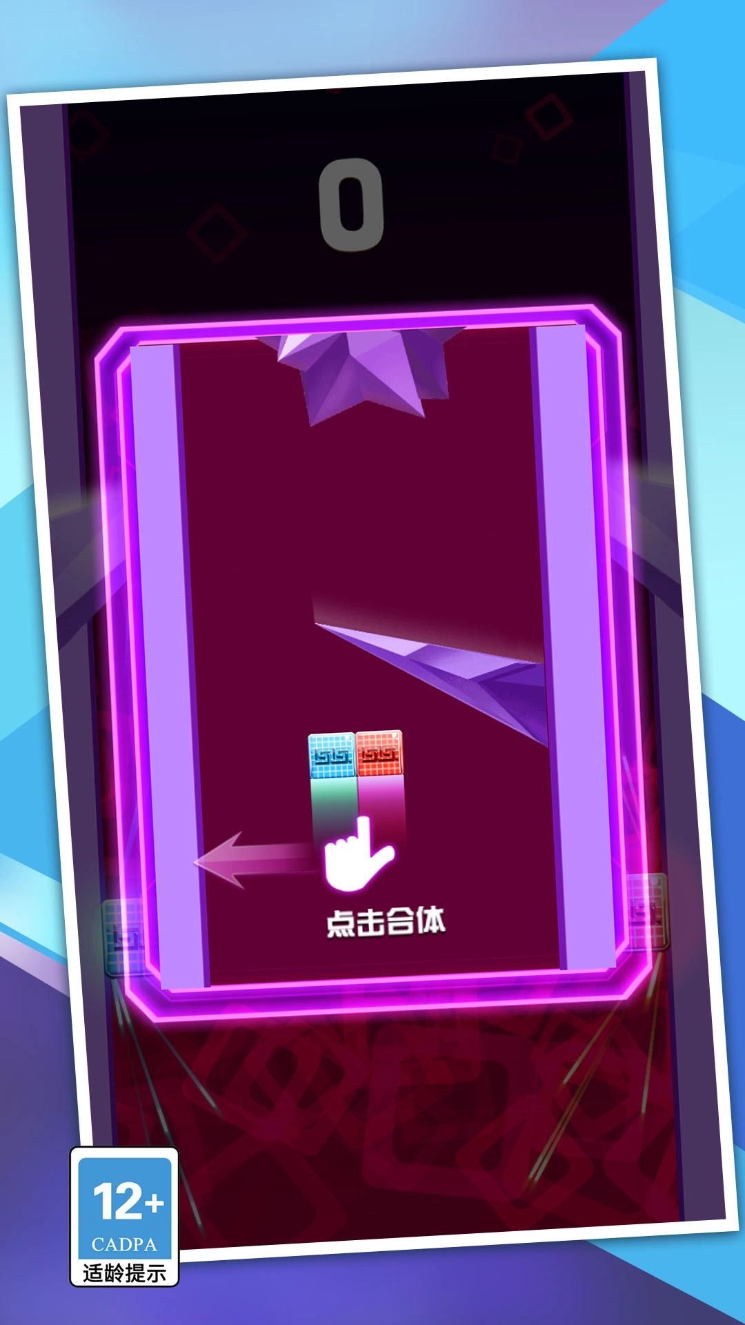 方块冲云霄手机免费版