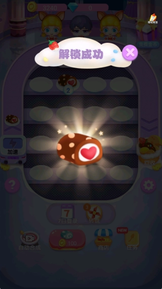 凑甜变甜点通用版