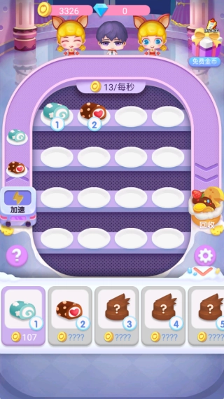 凑甜变甜点通用版