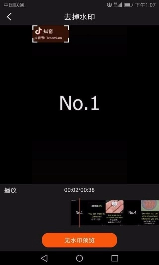 一键无痕去水印安卓免费版