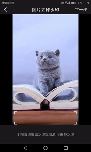 一键无痕去水印安卓免费版