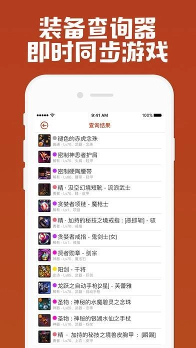 DNF助手正版图3