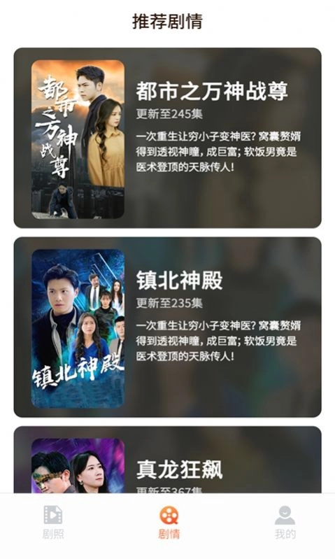 红豆短剧(免费版(2)