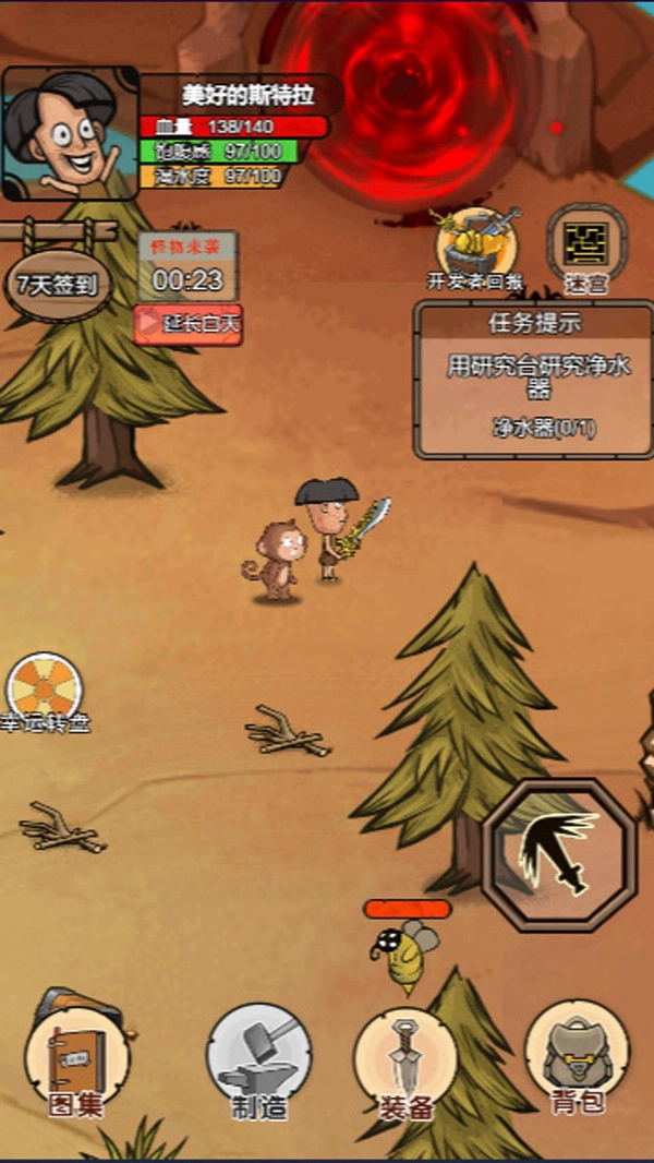 我的荒岛家园图3