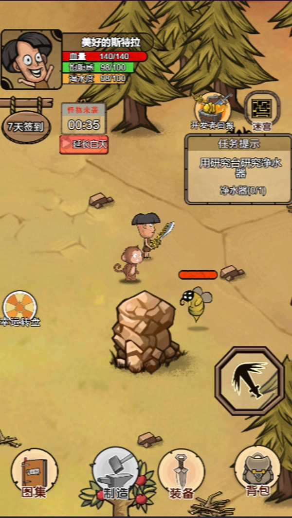 我的荒岛家园图2