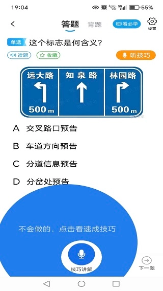 闪电驾考极速版(2)
