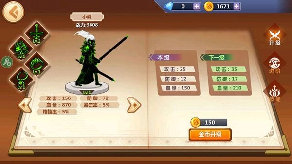 火柴人瞅你咋地无广告版