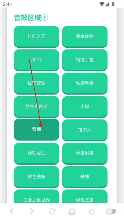 JOJO语音盒无广告版