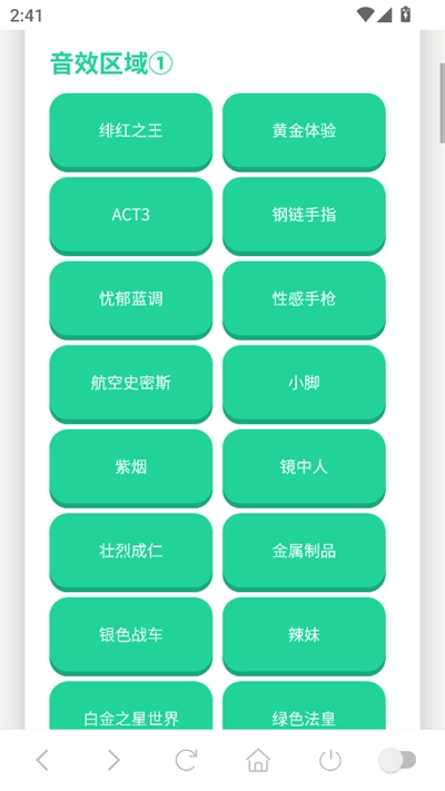 JOJO语音盒无广告版