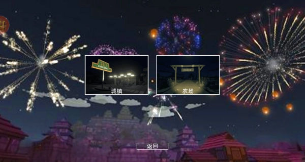 梦幻烟花模拟器手机免费版