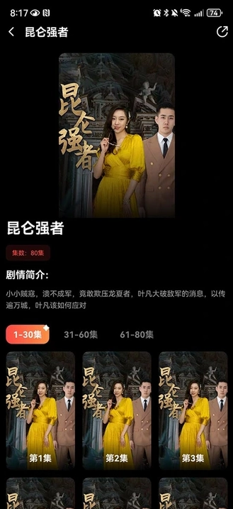 全网短剧天天看(完整版图2