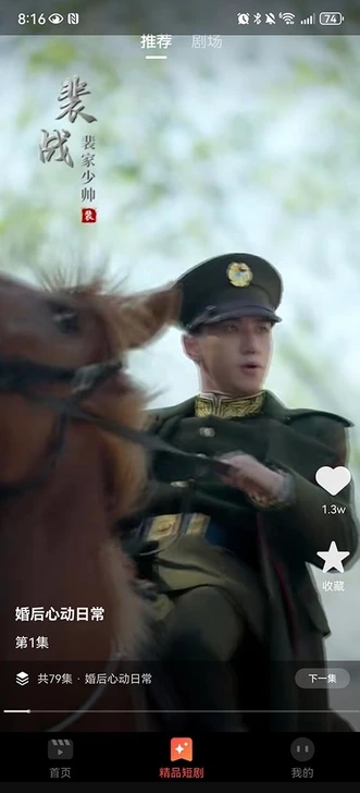 全网短剧天天看(完整版图4