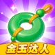 金玉达人(赚钱版
