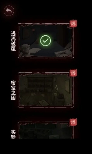 文字逃脱手机正版