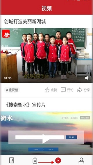 衡水日报(电子版