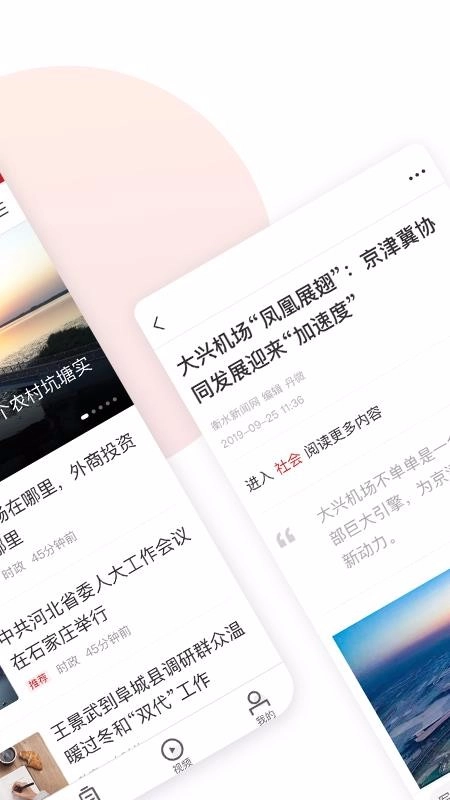 衡水日报(电子版