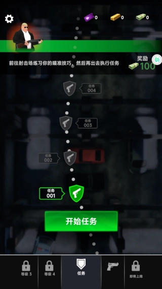 模拟反恐行动(2)