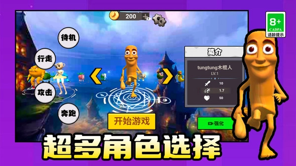 我独自去闯关安卓直装版