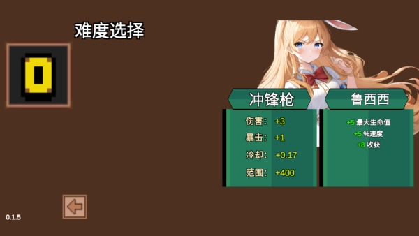 史莱姆无双游戏绿色版