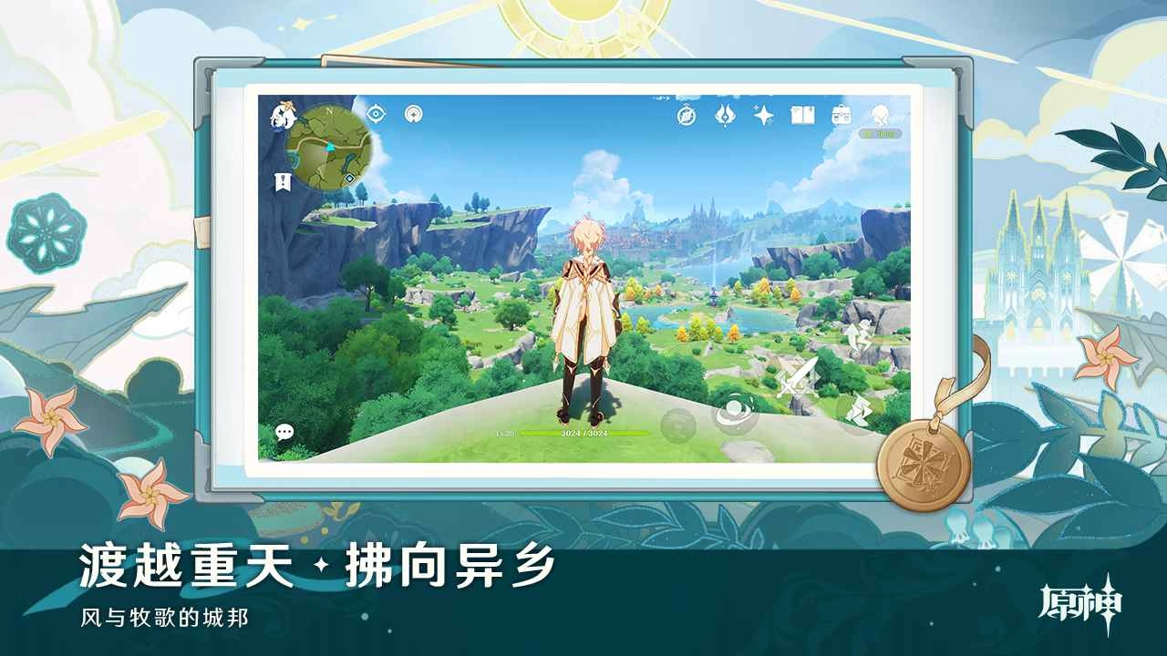 原神(小米服)(1)