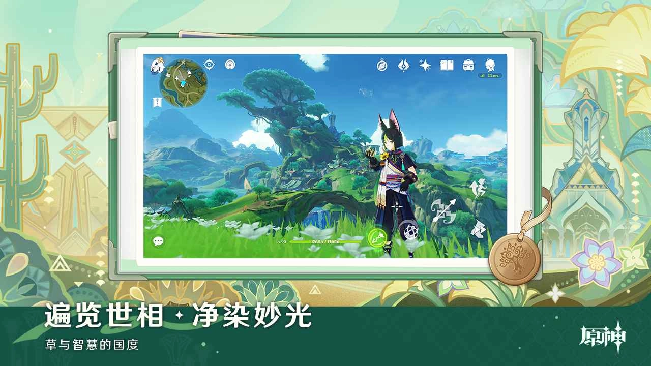 原神(小米服)(2)