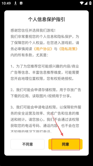 呼啦圈淘汰赛手游下载