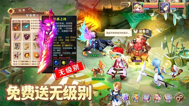 驯龙物语电脑版(2)