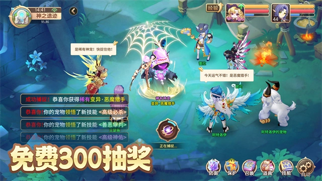 驯龙物语电脑版(4)