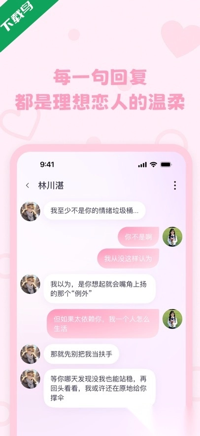lovemo软件安装安卓版下载