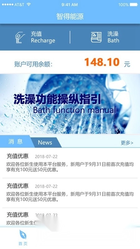 智得能源手机版安装下载