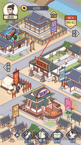 庶民的逆袭安卓下载