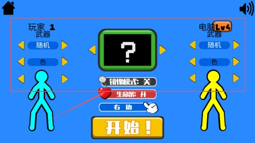 火柴人混战最新版免费下载