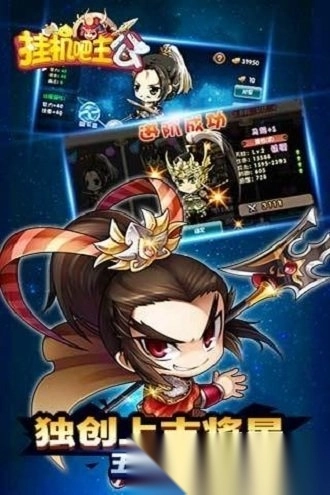 挂机吧主公安装包下载