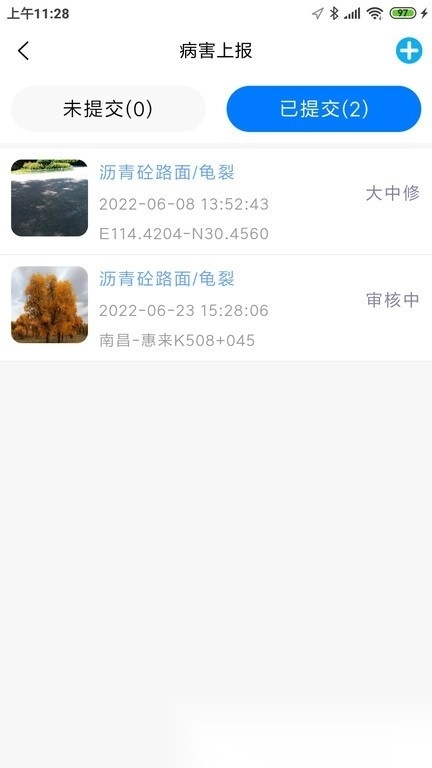 安远公路养护中文版下载