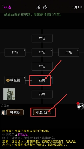 我要修真单机版下载