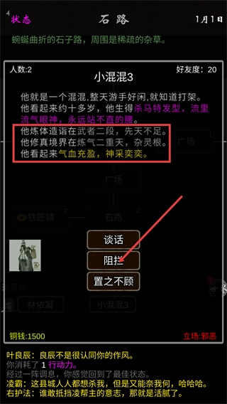 我要修真单机版下载