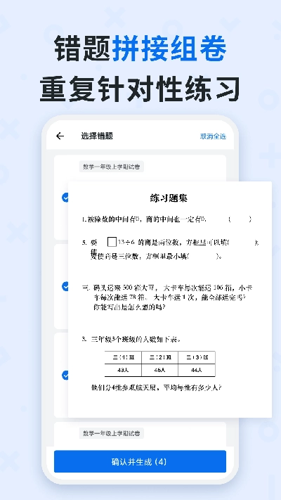 蜜蜂试卷免费版(4)