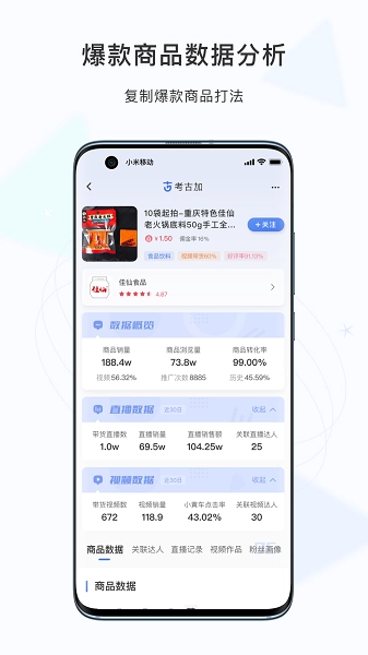 考古加软件最新版图2