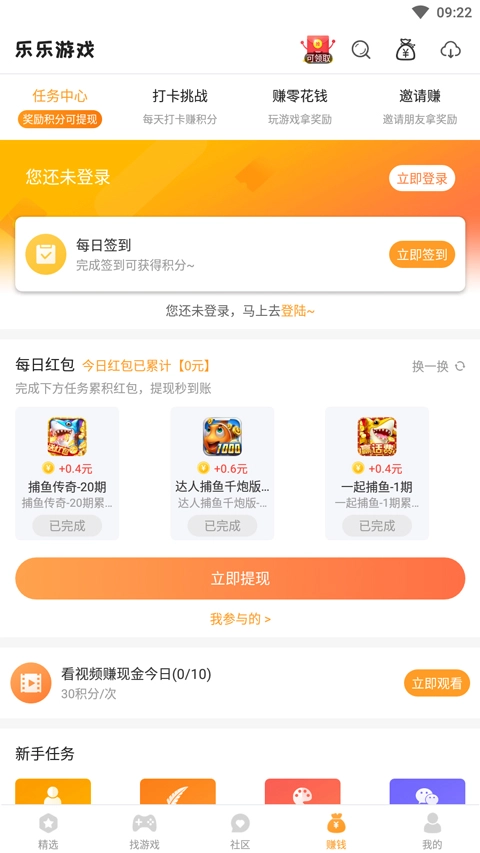 乐乐游戏安卓版图2