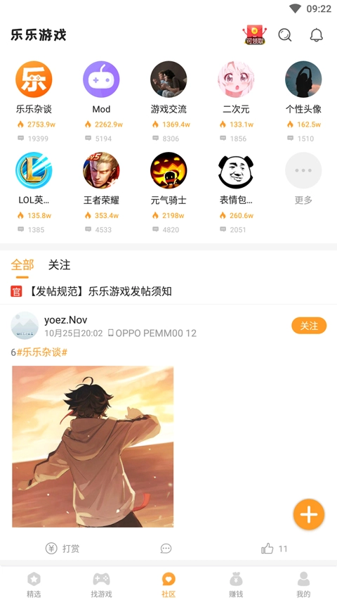 乐乐游戏安卓版图3