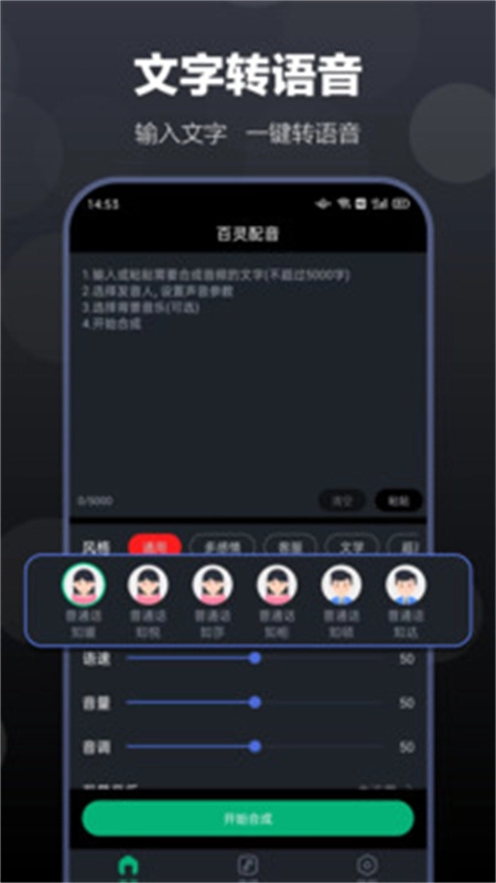 百灵配音正版图4