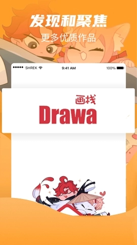 画栈安卓官方版图4